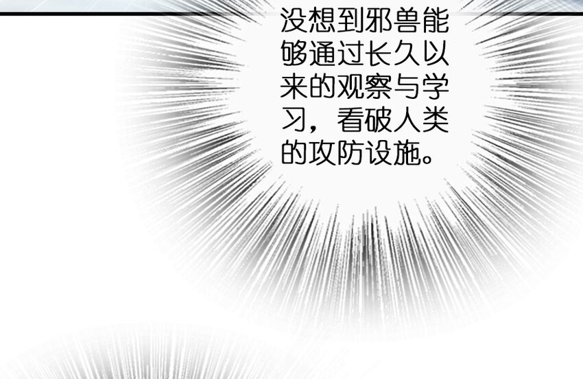 放开那个女巫韩漫全集-47 激战无删减无遮挡章节图片 