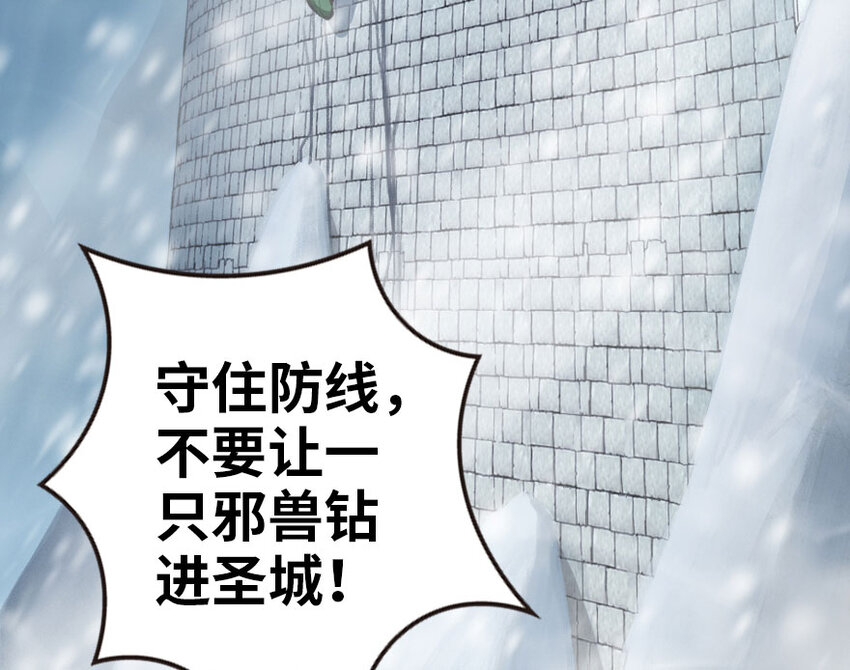 放开那个女巫韩漫全集-47 激战无删减无遮挡章节图片 