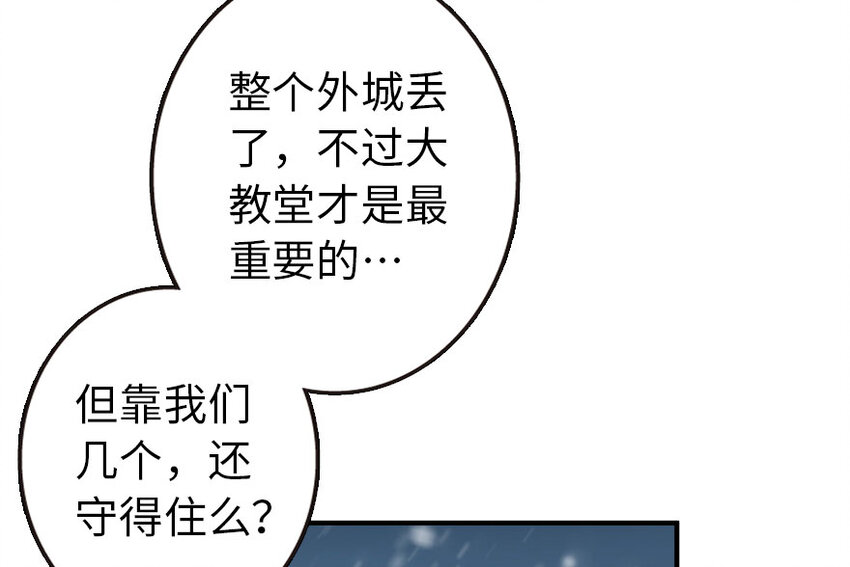 放开那个女巫韩漫全集-48 赫尔梅斯之战无删减无遮挡章节图片 