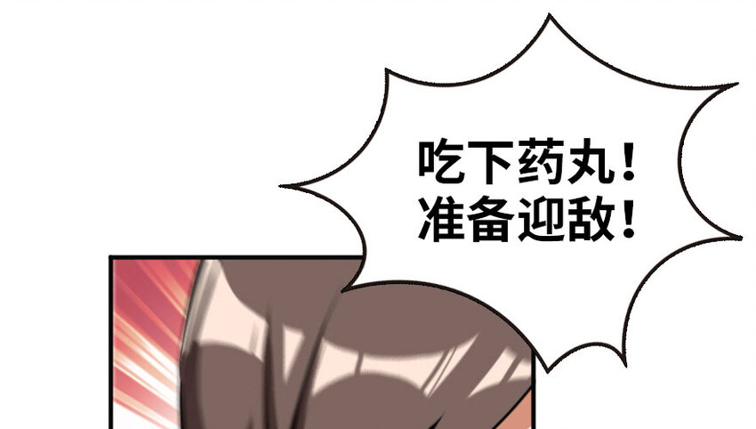 放开那个女巫韩漫全集-48 赫尔梅斯之战无删减无遮挡章节图片 