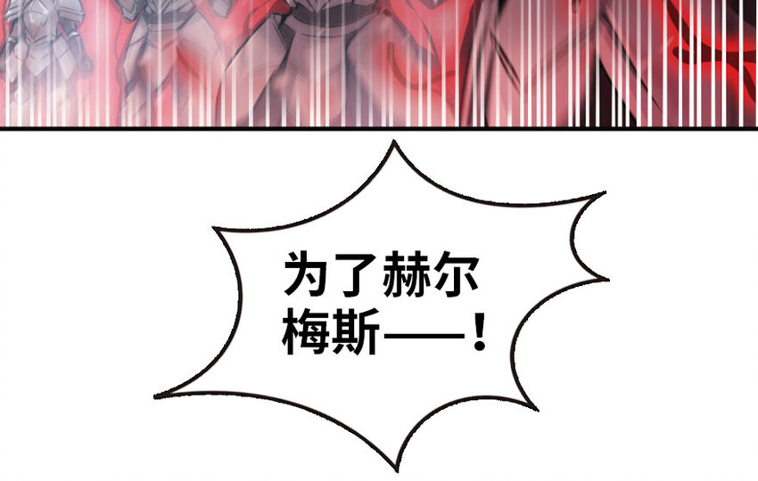 放开那个女巫韩漫全集-48 赫尔梅斯之战无删减无遮挡章节图片 