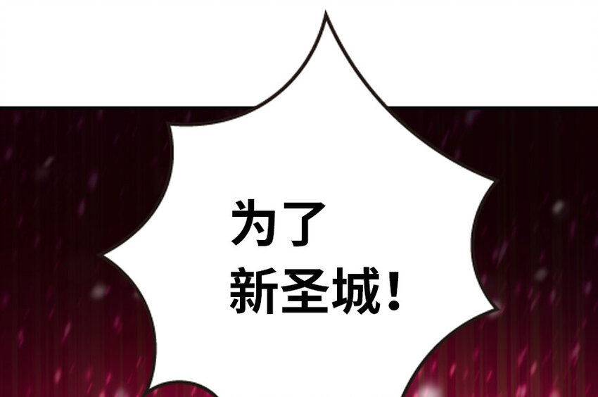 放开那个女巫韩漫全集-48 赫尔梅斯之战无删减无遮挡章节图片 