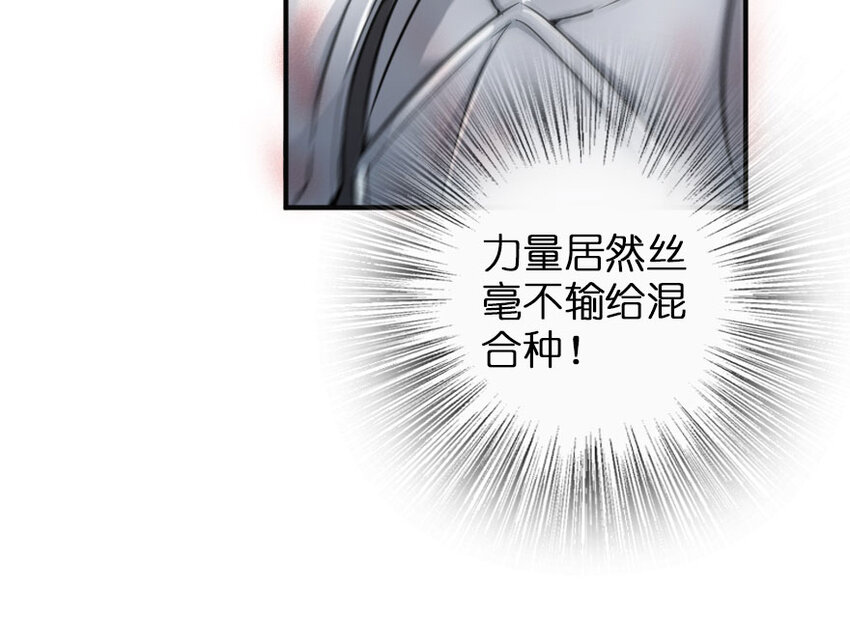 放开那个女巫韩漫全集-48 赫尔梅斯之战无删减无遮挡章节图片 