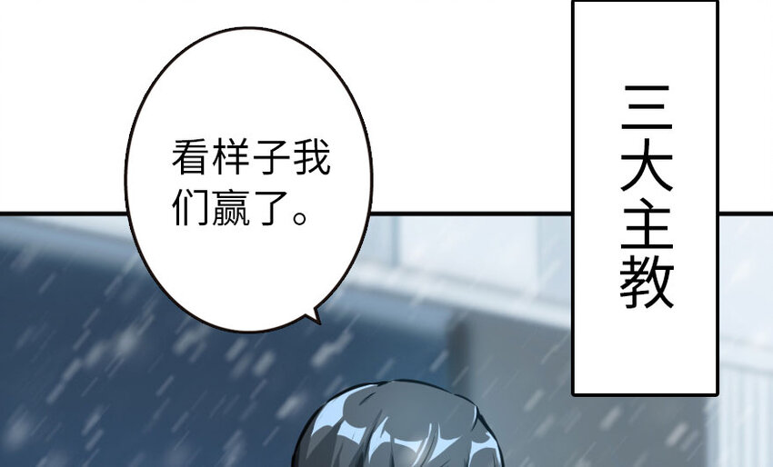 放开那个女巫韩漫全集-48 赫尔梅斯之战无删减无遮挡章节图片 