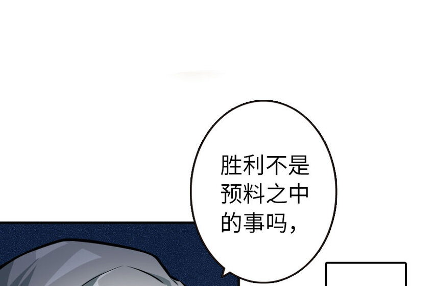 放开那个女巫韩漫全集-48 赫尔梅斯之战无删减无遮挡章节图片 