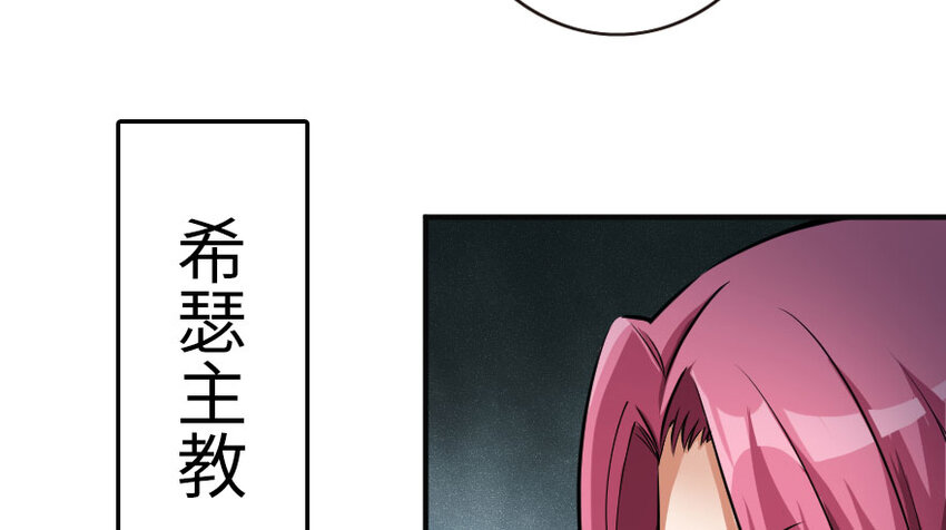 放开那个女巫韩漫全集-48 赫尔梅斯之战无删减无遮挡章节图片 