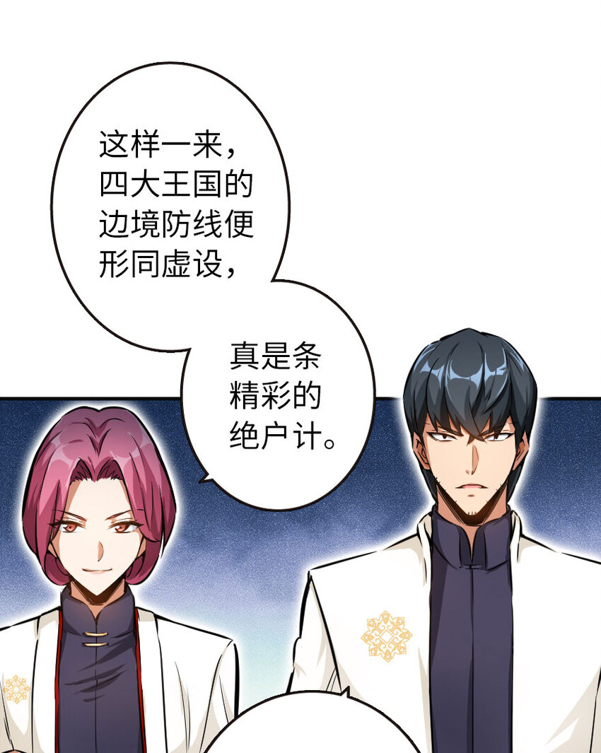 放开那个女巫韩漫全集-48 赫尔梅斯之战无删减无遮挡章节图片 