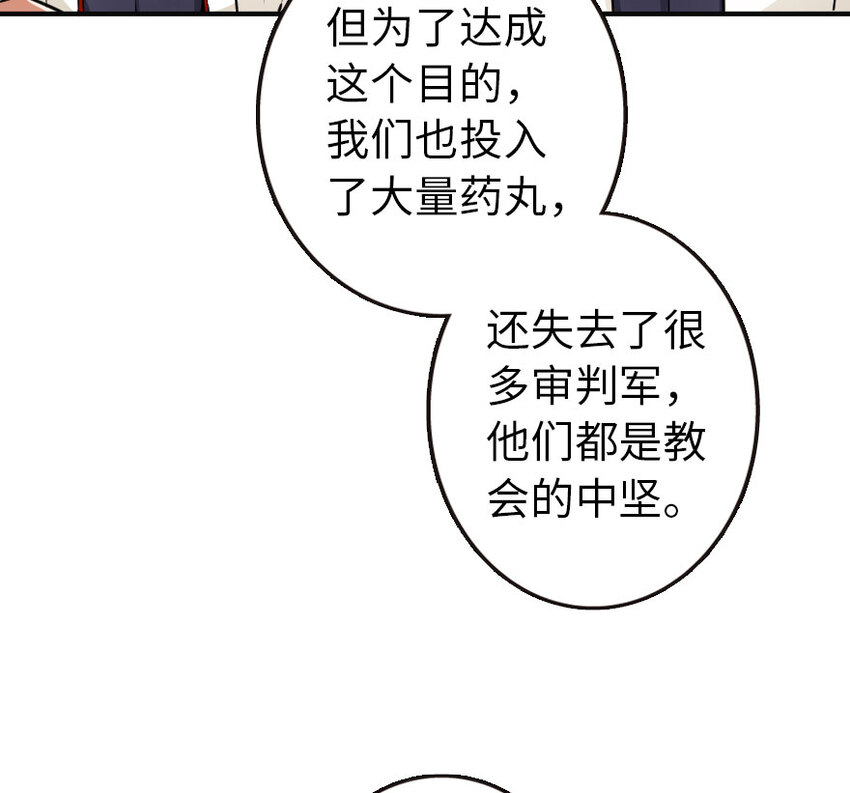 放开那个女巫韩漫全集-48 赫尔梅斯之战无删减无遮挡章节图片 
