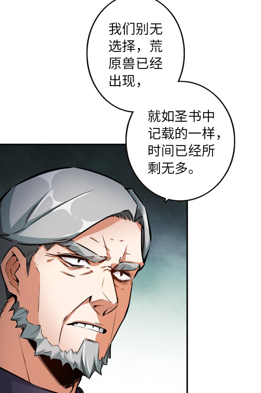 放开那个女巫韩漫全集-48 赫尔梅斯之战无删减无遮挡章节图片 