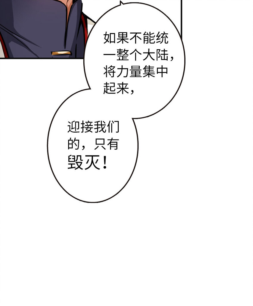 放开那个女巫韩漫全集-48 赫尔梅斯之战无删减无遮挡章节图片 