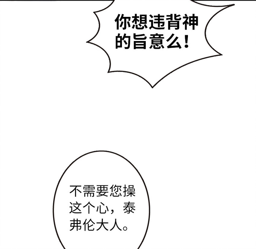 放开那个女巫韩漫全集-48 赫尔梅斯之战无删减无遮挡章节图片 