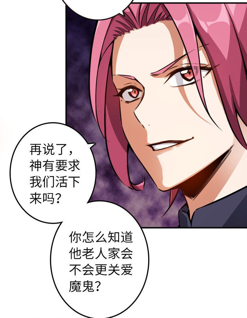 放开那个女巫韩漫全集-48 赫尔梅斯之战无删减无遮挡章节图片 