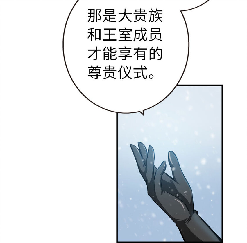 放开那个女巫韩漫全集-49 制炮无删减无遮挡章节图片 