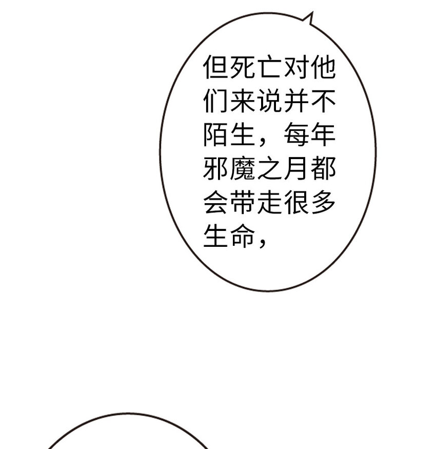 放开那个女巫韩漫全集-49 制炮无删减无遮挡章节图片 