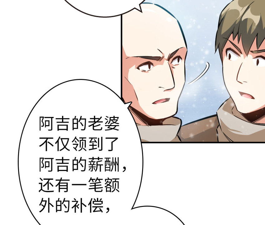 放开那个女巫韩漫全集-49 制炮无删减无遮挡章节图片 