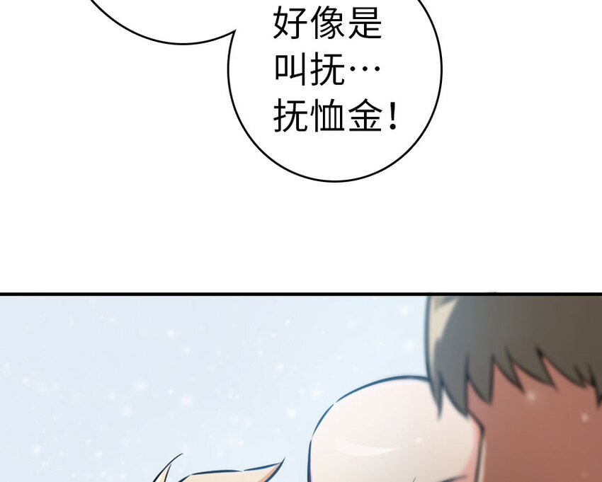 放开那个女巫韩漫全集-49 制炮无删减无遮挡章节图片 