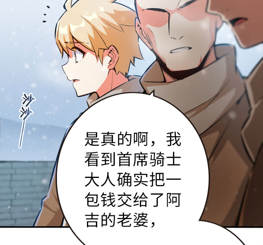 放开那个女巫韩漫全集-49 制炮无删减无遮挡章节图片 