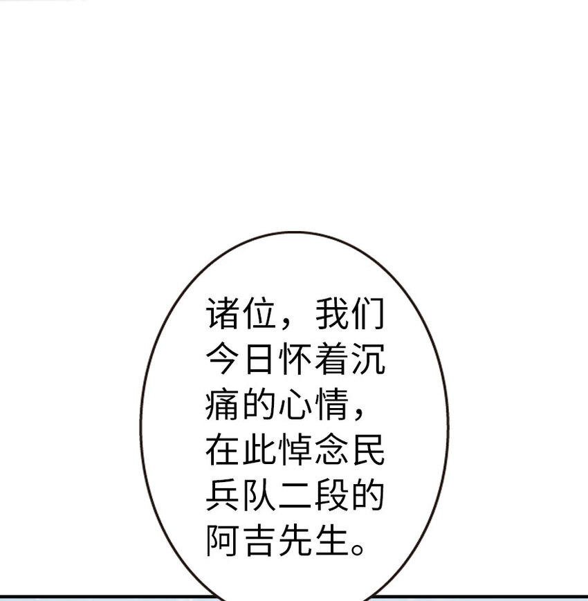 放开那个女巫韩漫全集-49 制炮无删减无遮挡章节图片 
