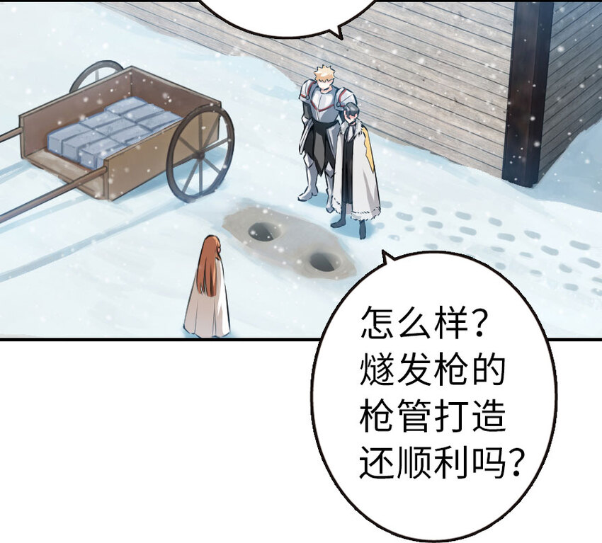 放开那个女巫韩漫全集-49 制炮无删减无遮挡章节图片 