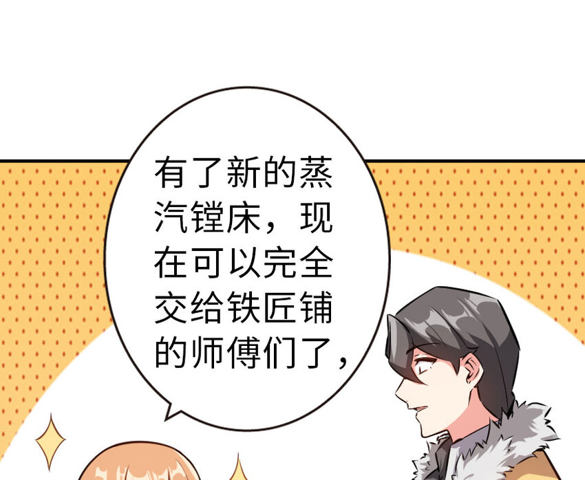 放开那个女巫韩漫全集-49 制炮无删减无遮挡章节图片 