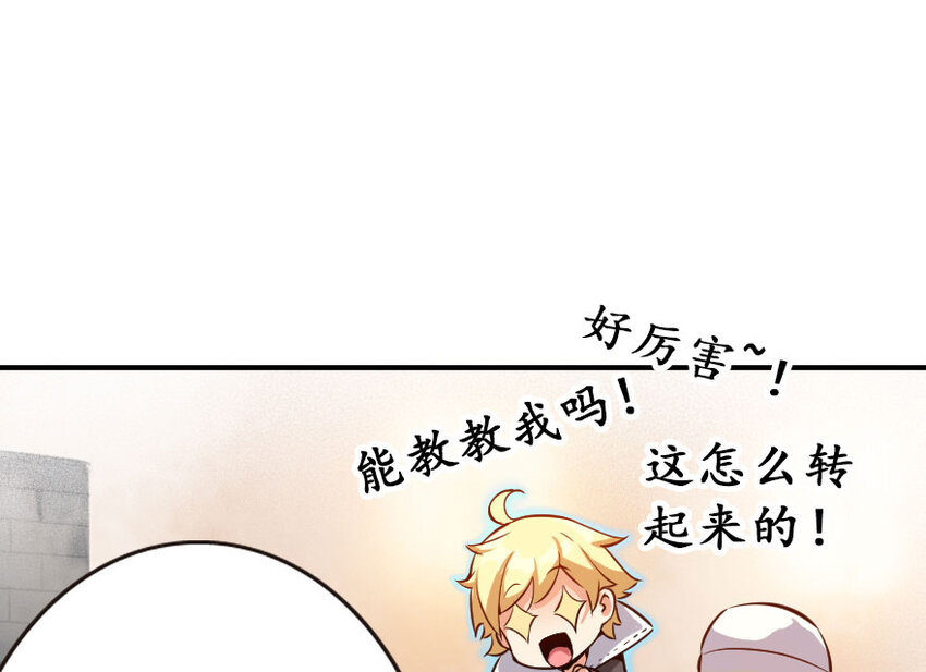 放开那个女巫韩漫全集-49 制炮无删减无遮挡章节图片 