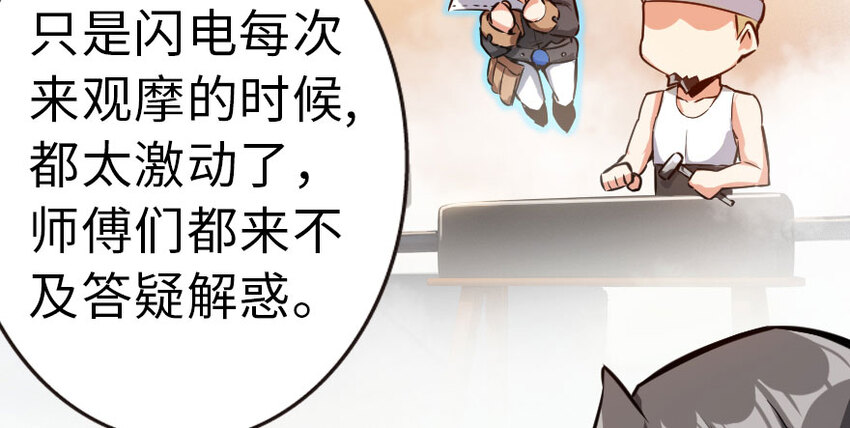 放开那个女巫韩漫全集-49 制炮无删减无遮挡章节图片 