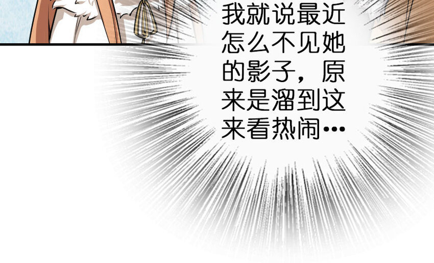 放开那个女巫韩漫全集-49 制炮无删减无遮挡章节图片 