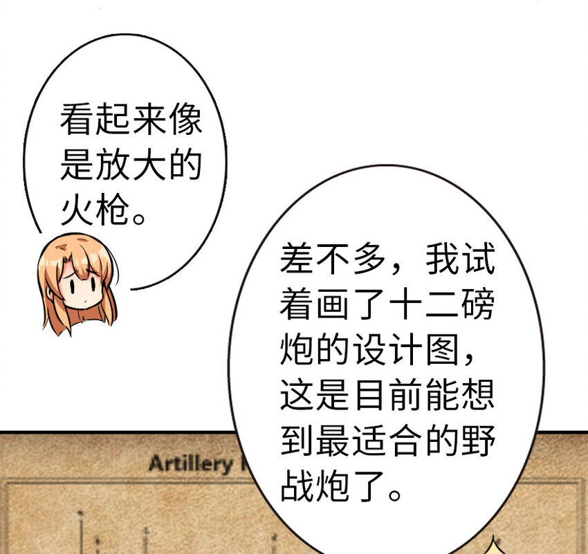 放开那个女巫韩漫全集-49 制炮无删减无遮挡章节图片 