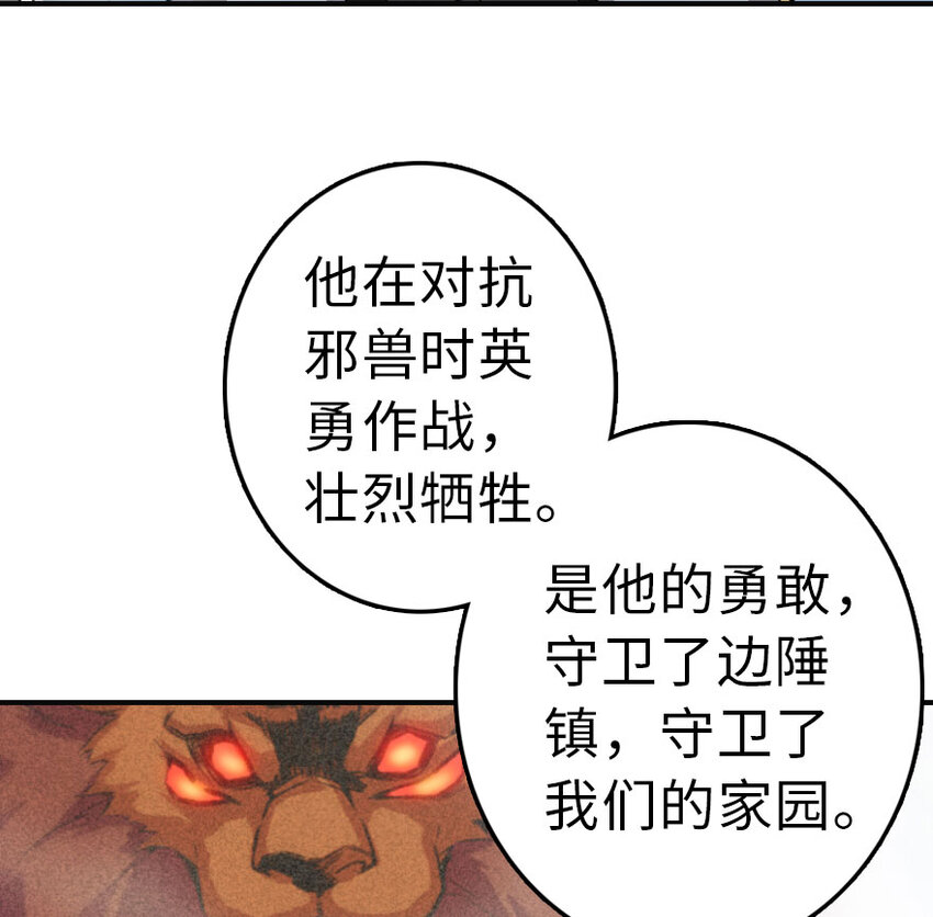 放开那个女巫韩漫全集-49 制炮无删减无遮挡章节图片 