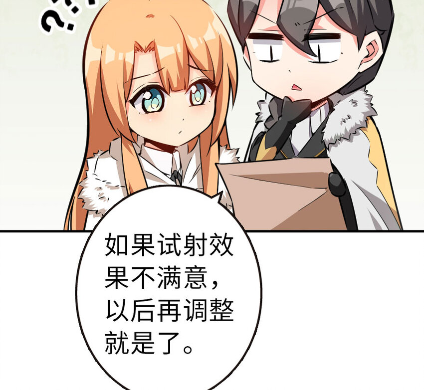 放开那个女巫韩漫全集-49 制炮无删减无遮挡章节图片 