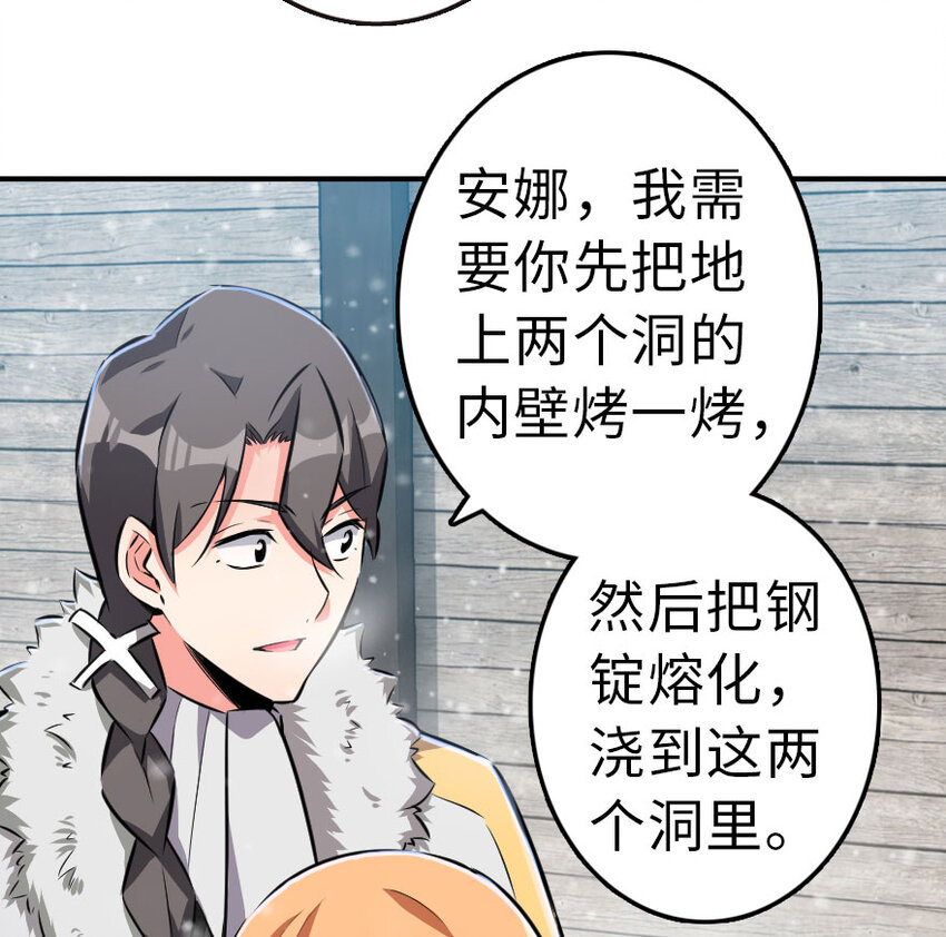 放开那个女巫韩漫全集-49 制炮无删减无遮挡章节图片 