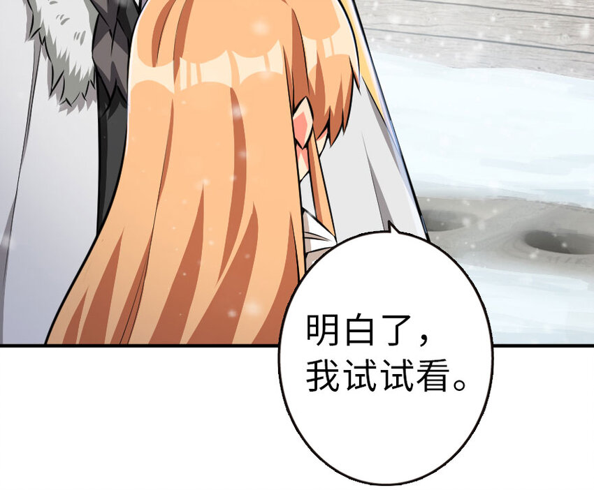 放开那个女巫韩漫全集-49 制炮无删减无遮挡章节图片 