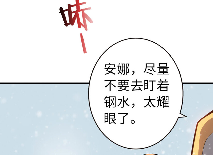 放开那个女巫韩漫全集-49 制炮无删减无遮挡章节图片 