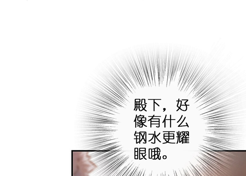 放开那个女巫韩漫全集-49 制炮无删减无遮挡章节图片 