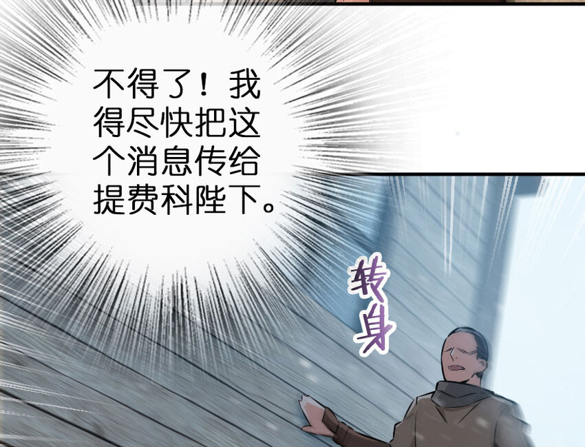 放开那个女巫韩漫全集-49 制炮无删减无遮挡章节图片 