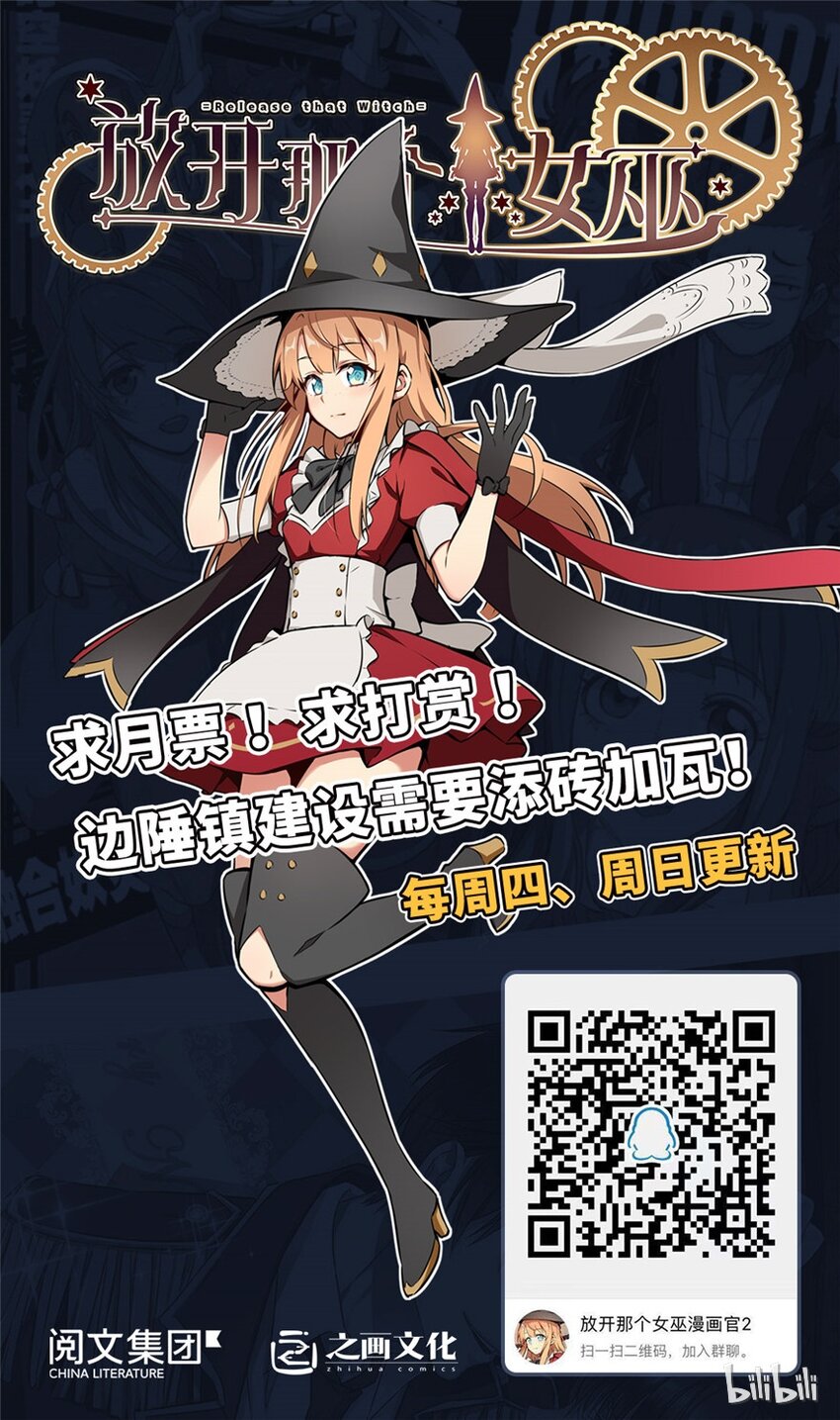 放开那个女巫韩漫全集-49 制炮无删减无遮挡章节图片 
