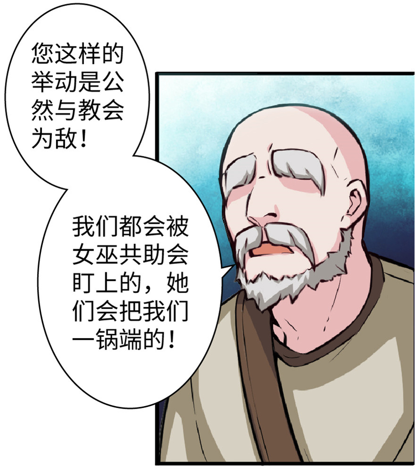 放开那个女巫韩漫全集-5 劳动关系正式确立无删减无遮挡章节图片 