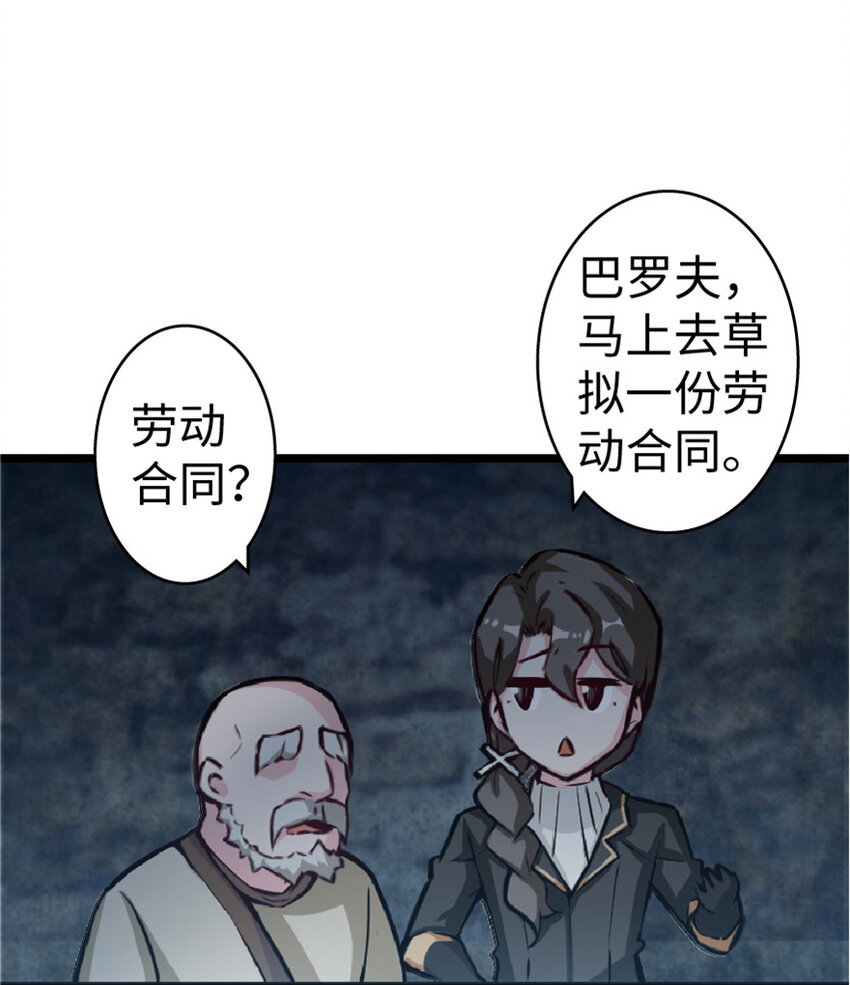 放开那个女巫韩漫全集-5 劳动关系正式确立无删减无遮挡章节图片 