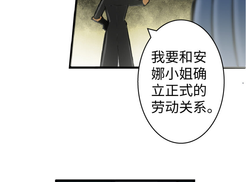 放开那个女巫韩漫全集-5 劳动关系正式确立无删减无遮挡章节图片 