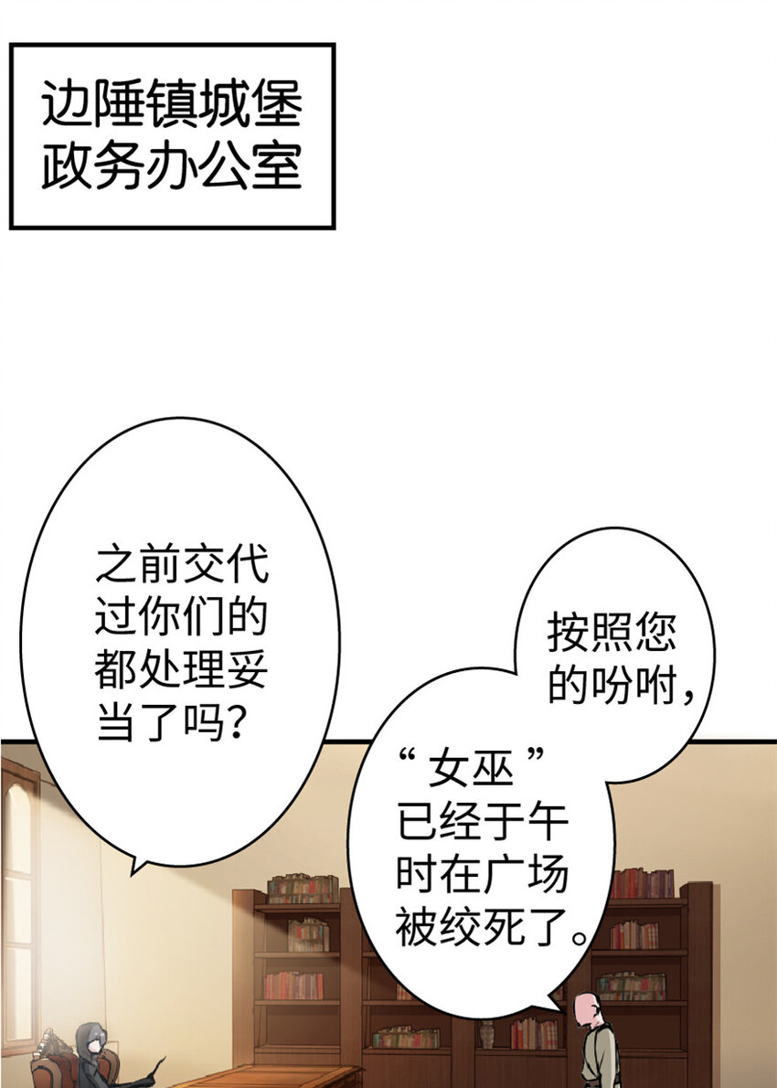 放开那个女巫韩漫全集-5 劳动关系正式确立无删减无遮挡章节图片 