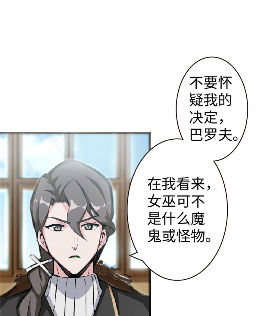 放开那个女巫韩漫全集-5 劳动关系正式确立无删减无遮挡章节图片 