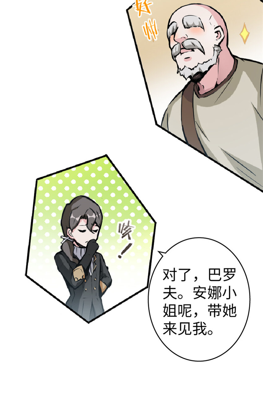 放开那个女巫韩漫全集-5 劳动关系正式确立无删减无遮挡章节图片 