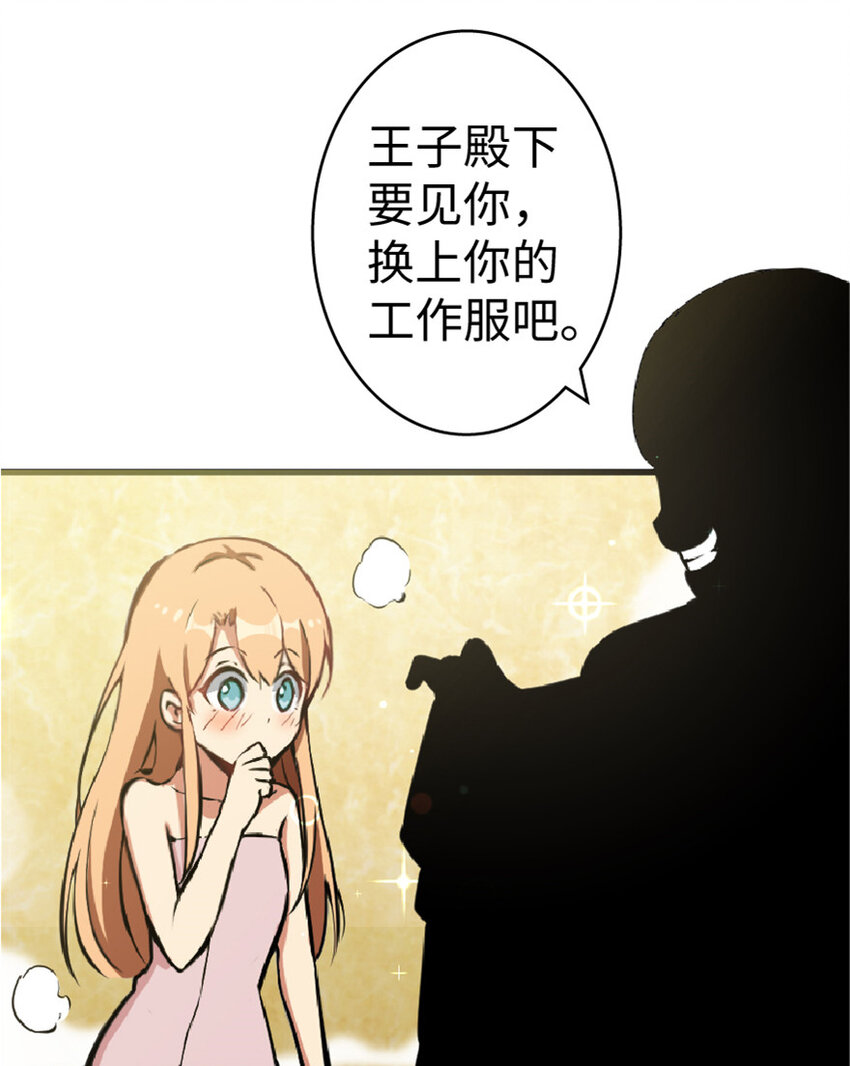 放开那个女巫韩漫全集-5 劳动关系正式确立无删减无遮挡章节图片 