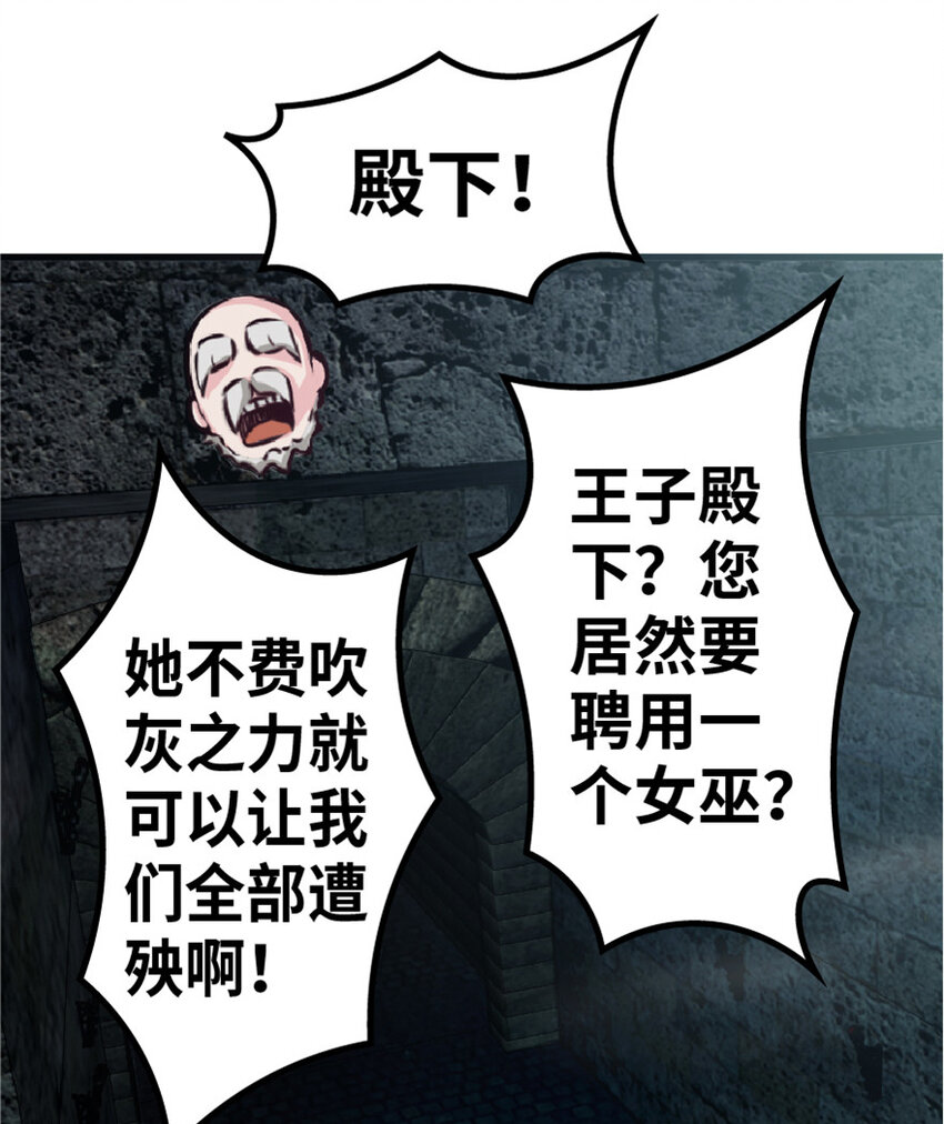 放开那个女巫韩漫全集-5 劳动关系正式确立无删减无遮挡章节图片 