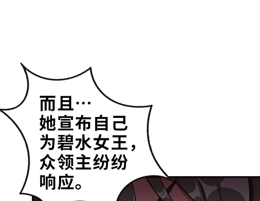 放开那个女巫韩漫全集-50 王都廷议无删减无遮挡章节图片 
