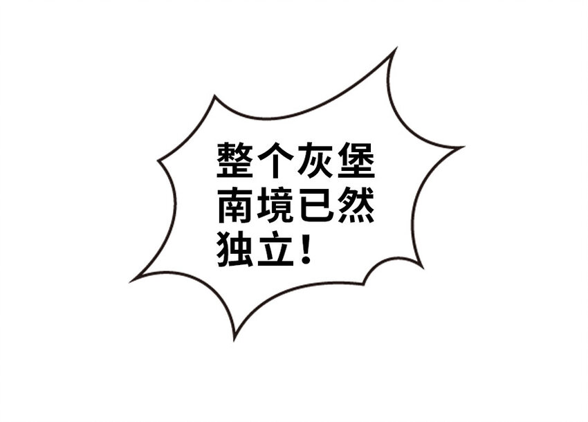 放开那个女巫韩漫全集-50 王都廷议无删减无遮挡章节图片 