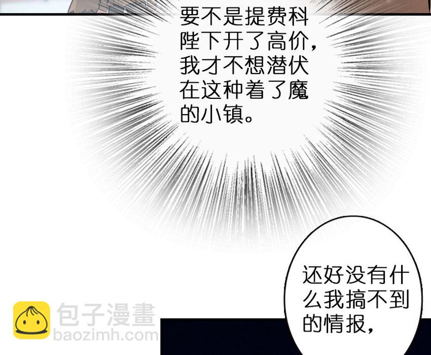 放开那个女巫韩漫全集-50 王都廷议无删减无遮挡章节图片 
