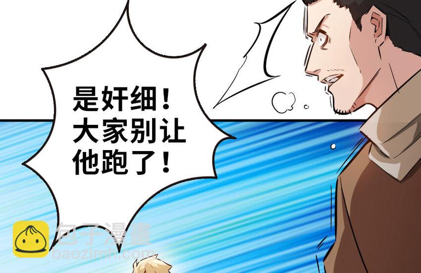 放开那个女巫韩漫全集-50 王都廷议无删减无遮挡章节图片 