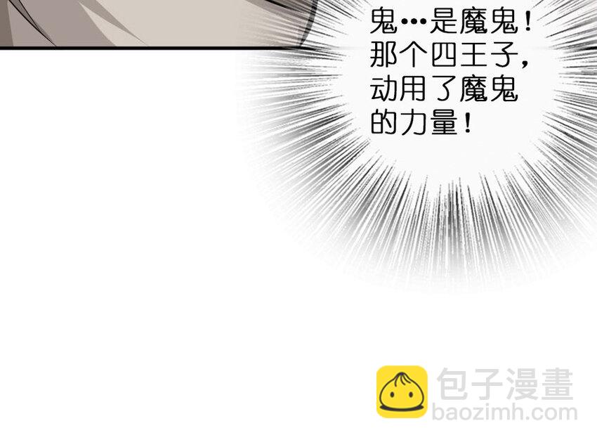 放开那个女巫韩漫全集-50 王都廷议无删减无遮挡章节图片 