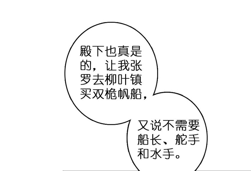 放开那个女巫韩漫全集-50 王都廷议无删减无遮挡章节图片 